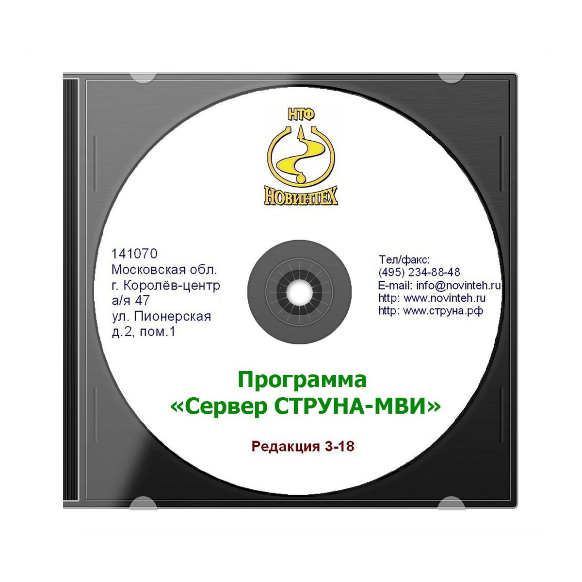 Доукомплектация оборудования ПО "Сервер СТРУНА" (OPC)