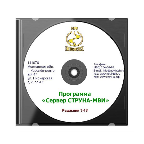 Доукомплектация оборудования ПО "Сервер СТРУНА" (OPC)