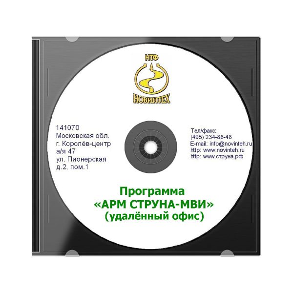 Доукомплектация оборудования ПО "Сервер СТРУНА" (удалённый OPC с архивацией)